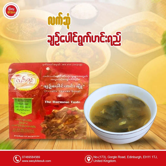 လက်ဆုံချဉ်ပေါင်ဟင်းချို (Lat Sone Roselle Leaves Soup)