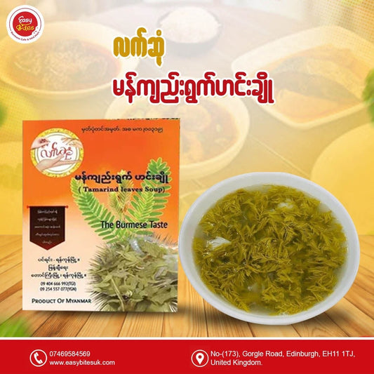 လက်ဆုံမန်ကျည်းရွတ်ဟင်းချို (Lat Sone Tamarind Leaves Soup)