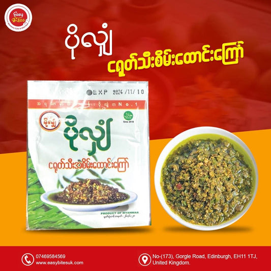 ပိုလျှံ ငရုတ်သီးအစိမ်းထောင်းကြော် (Po Shan Fried Pounded Chilli)