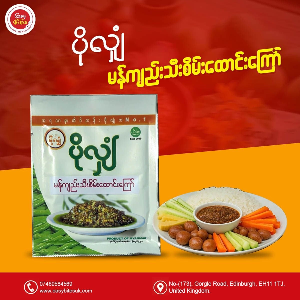 ပိုလျှံ မန်ကျည်းသီးစိမ်းထောင်းကြော်