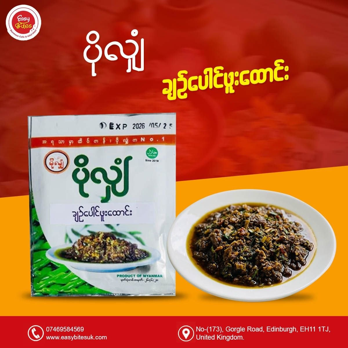 ပိုလျှံ (ချဥ်ပေါင်ဖူးထောင်း)