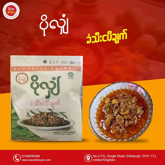 ပိုလျှံ ခံသီးငပိချက်