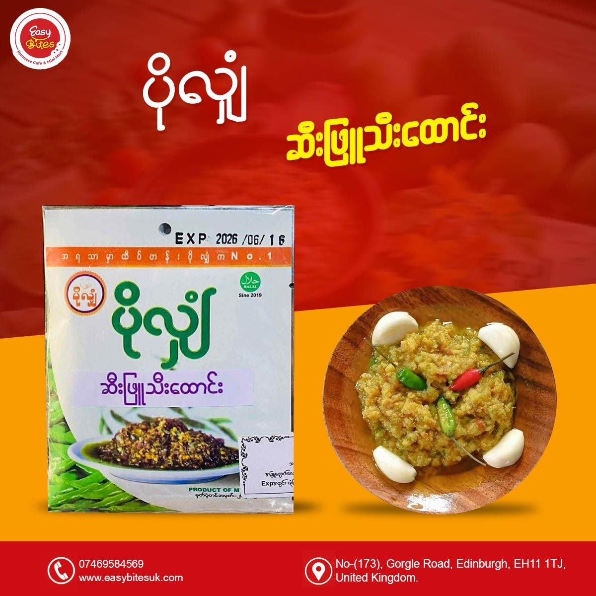 ပိုလျှံ (ဆီးဖြူသီးထောင်း)