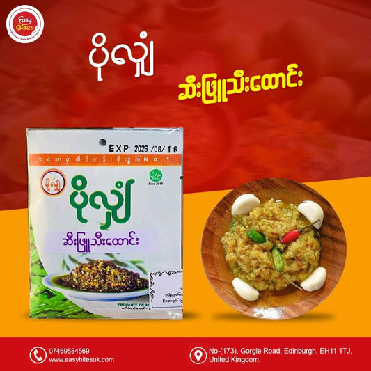 ပိုလျှံ (ဆီးဖြူသီးထောင်း)