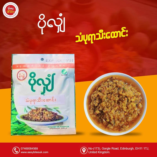 ပိုလျှံ သံပုရာသီးထောင်း (Po Shan Pounded Lime Salad)