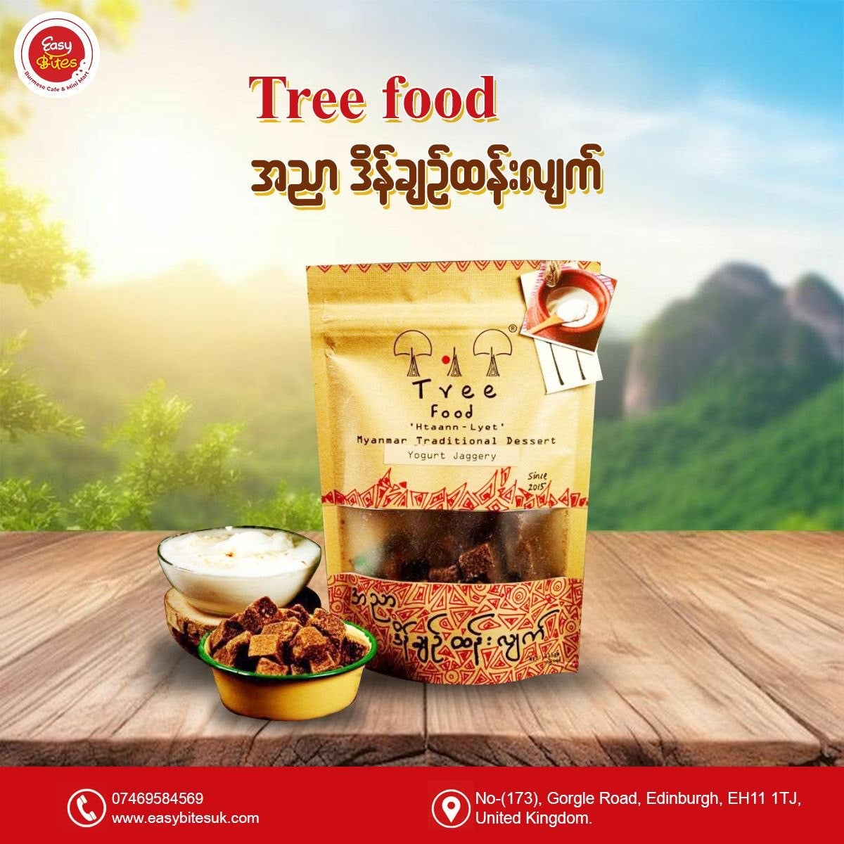 Tree Food အညာဒိန်ချဉ်ထန်းလျှက်