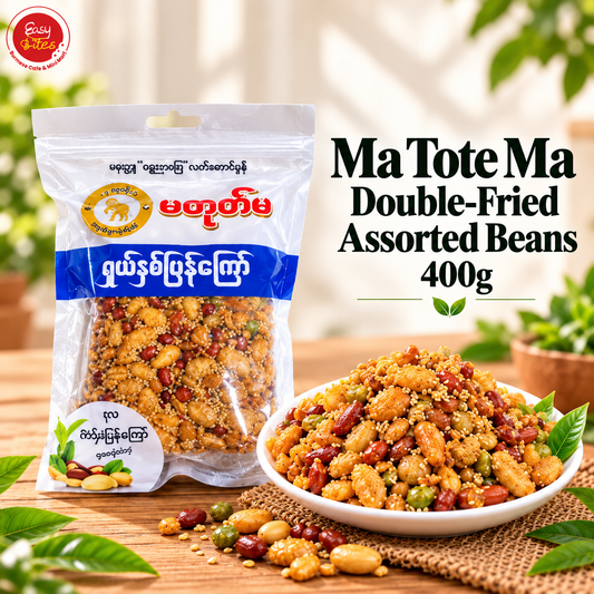 Ma Tote Ma Double-Fried Assorted Beans 400g | မတုတ်မ ရှယ်နှစ်ပြန်ကြော် | Authentic Myanmar Snack UK