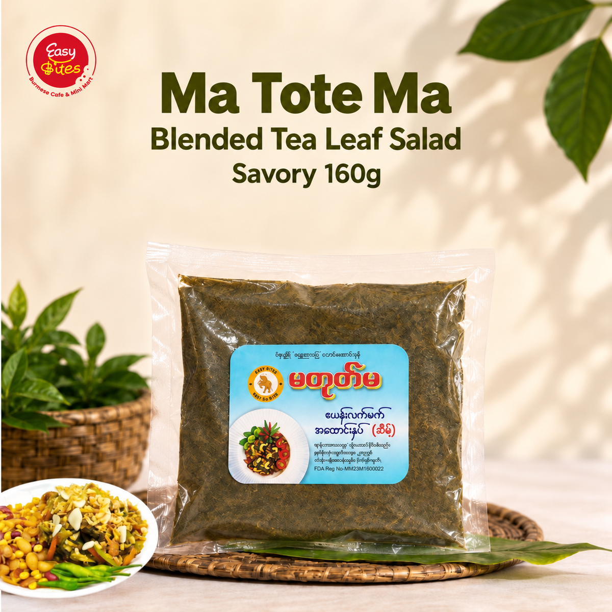 Ma Tote Ma Blended Tea Leaf Salad Savory 160g | မတုတ်မ ဇယန်းထောင်းအဆိမ့် | Authentic Myanmar Laphet UK