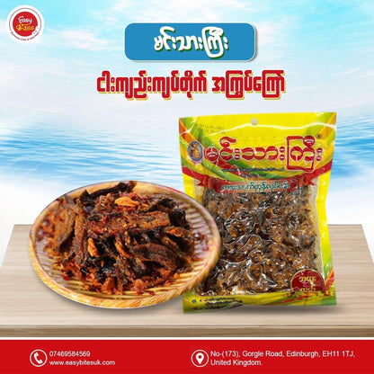 မင်းသားကြီး ငါးကျည်း ကျပ်တိုက်အကြွပ်ကြော် အချို