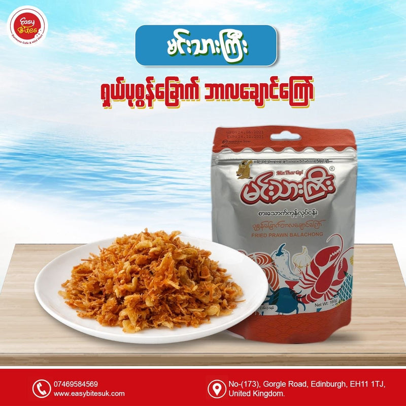 မင်းသားကြီး ရှယ် ပုဇွန်ခြောက် ဘာလချောင်ကြော်