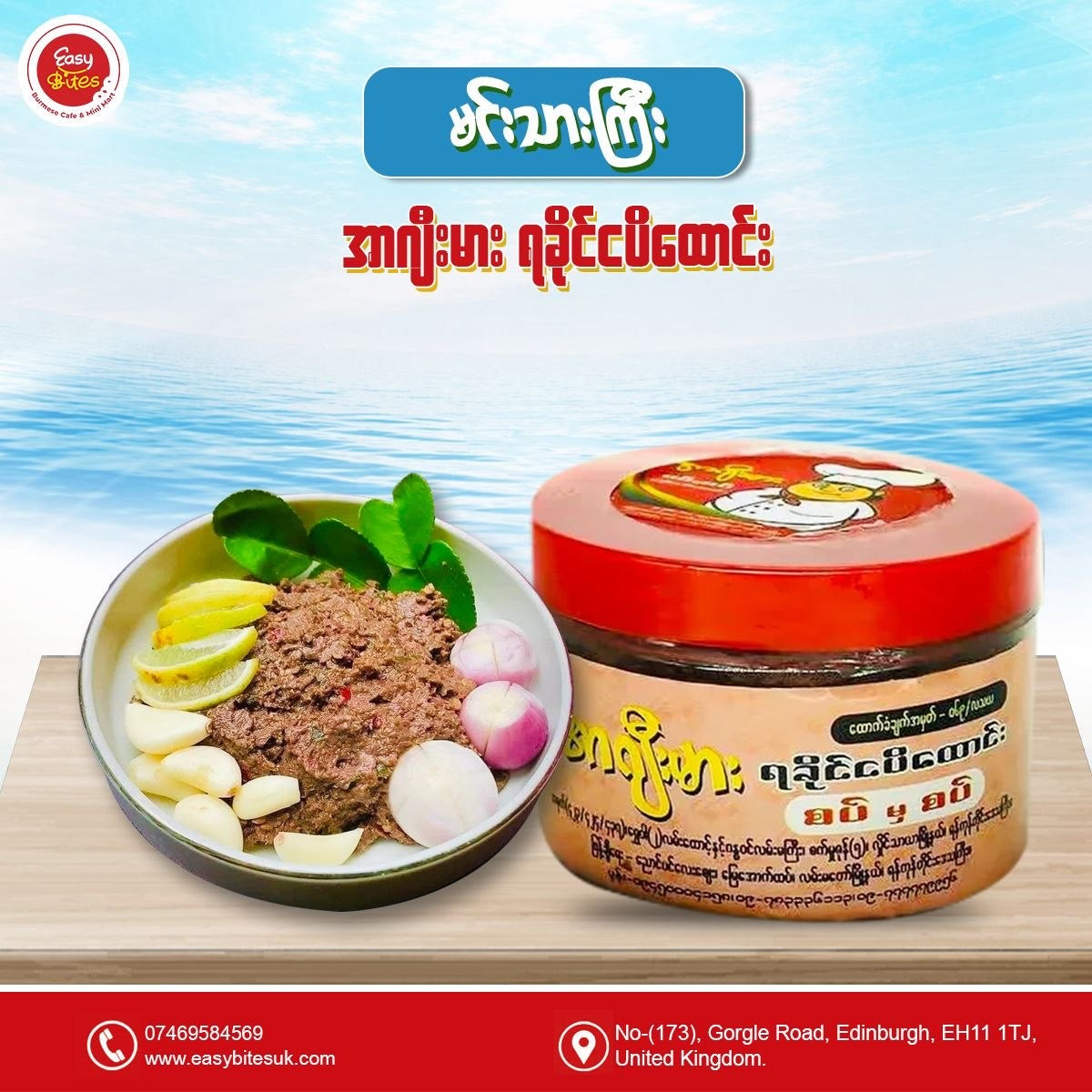 မင်းသားကြီး အားဂျီးမား စပ်မှစပ် ရခိုင်ငပိတောင်း ဘူးသေး
