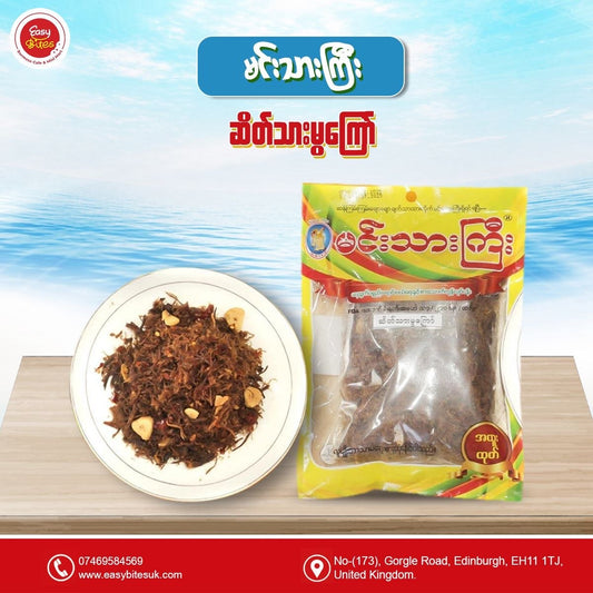 မင်းသားကြီး(ရှယ်) ဆိတ်သားမွကြော်