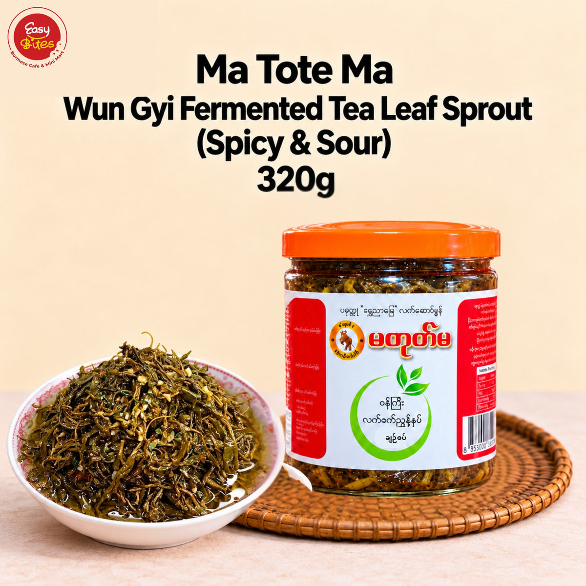 Ma Tote Ma Wun Gyi Fermented Tea Leaf Sprout Salad Spicy & Sour 320g | မတုတ်မ ဝန်ကြီးလက်ဖက်ညွှန့်နှပ် (ချဉ်စပ်) | Authentic Myanmar Laphet UK