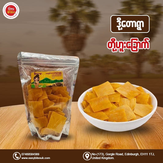 ဒို့တောရွာ မုံရွာ တို့ဟူးခြောက်  (Doet Taw Ywar Dried Tofu)