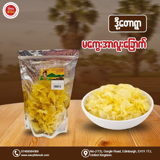 ဒို့တောရွာ မကွေး အာလူးခြောက်