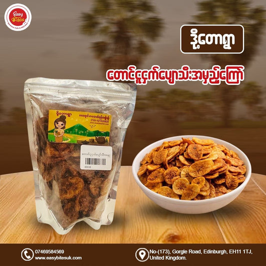 ဒို့တောရွာ တောင်ငူဌက်ပျောသီး အမှည့်ကြော် (Doet Taw Ywar Fried Banana)