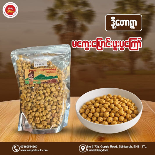ဒို့တောရွာ မကွေးပြောင်းဖူးပွကြော် (Doet Taw Ywar Roasted Corn)