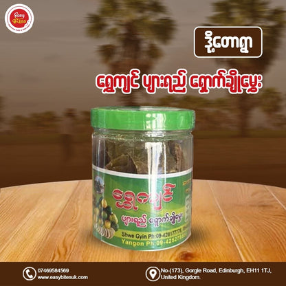 ဒို့တောရွာ ရွှေကျင်ပျားရည် ရှောက်ချိုမွှေး (Doet Taw Ywar Shwe Kyin Honey Lemon)