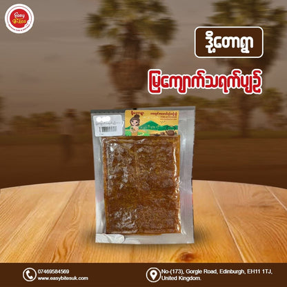 ဒို့တောရွာ သရက်ပြင် | Do Taw Ywar Burmese Mango Sheet