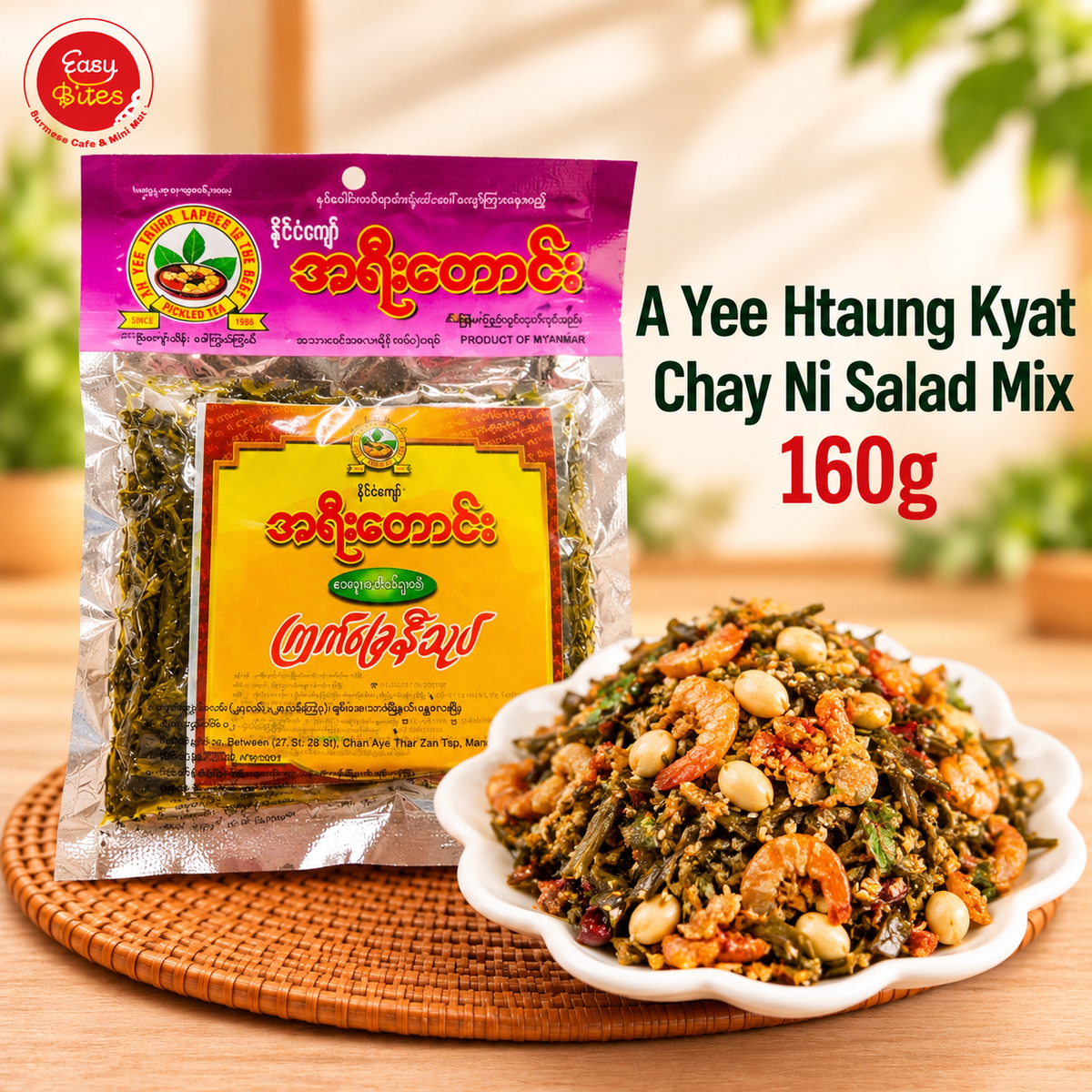 A Yee Htaung Kyat Chay Ni Salad Mix 160g | အရီးထောင်း ကြက်ခြေနီသုပ် 160g