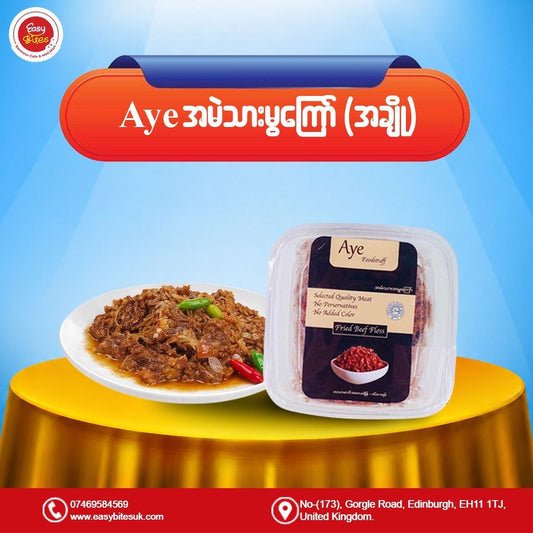 AYE အမဲသားမွ ကြော် အချို (AYE Fried Beef Floss)