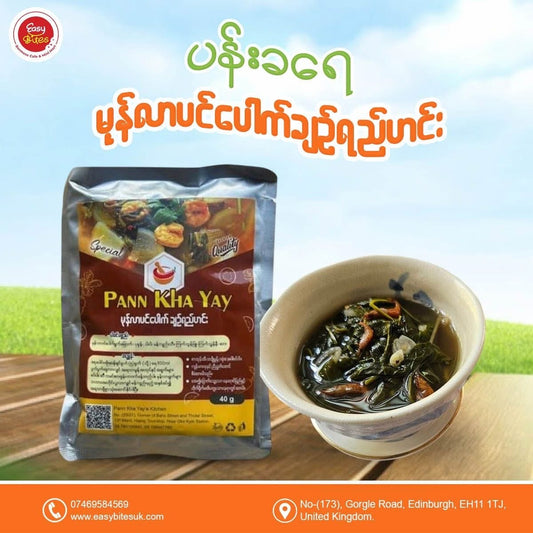 ပန်းခရေ မုန်လာပင်ပေါက်ချဥ်ရည်ဟင်း 40g (Pann Kha Yay Star Radish Soup)