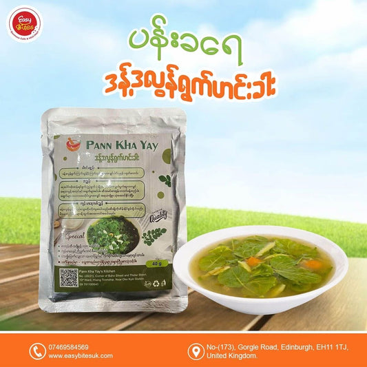 ပန်းခရေ ဒန့်ဒလွန်ရွက်ဟင်းခါး (Pann Kha Yay Moringa Soup)