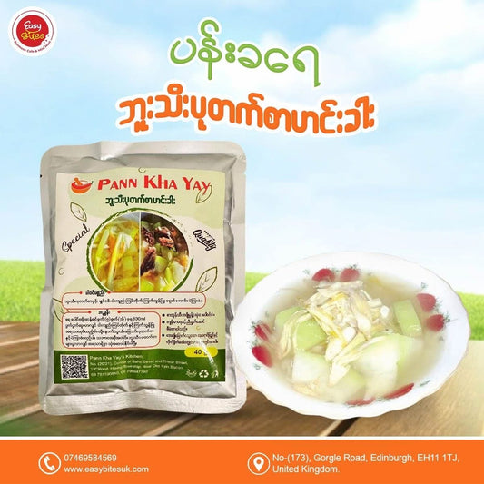 ပန်းခရေ ဘူးသီးပုတက်စာဟင်းခါး  (Pann Kha Yay Gourd and Kaempferia Soup)