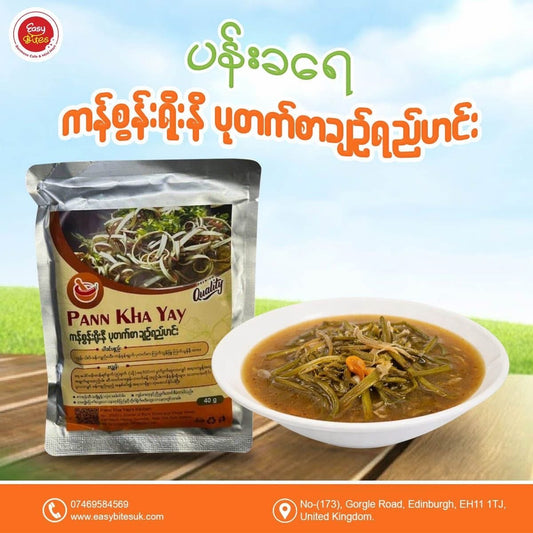 ပန်းခရေ ကန်စွန်းရိုးနီ ပုတက်စာ ချဥ်ရည်ဟင်း  (Pann Kha Yay Morning Glory and Kaempferia Soup)