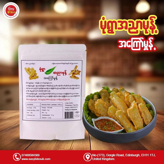 မုံရွာ အကြော်မှုန့် (Monywa Tempura Powder)
