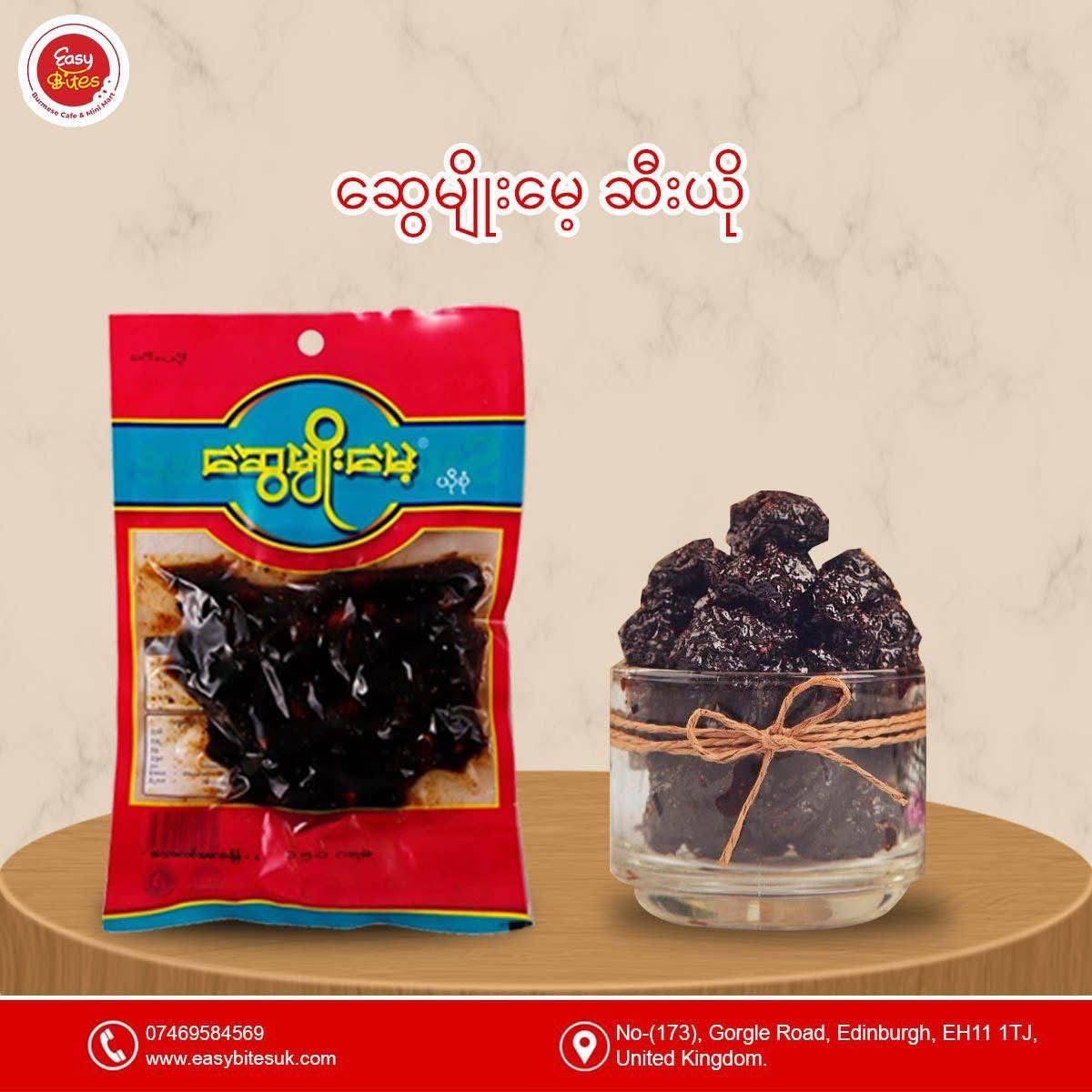 ဆွေမျိုးမေ့ ဆီးယို