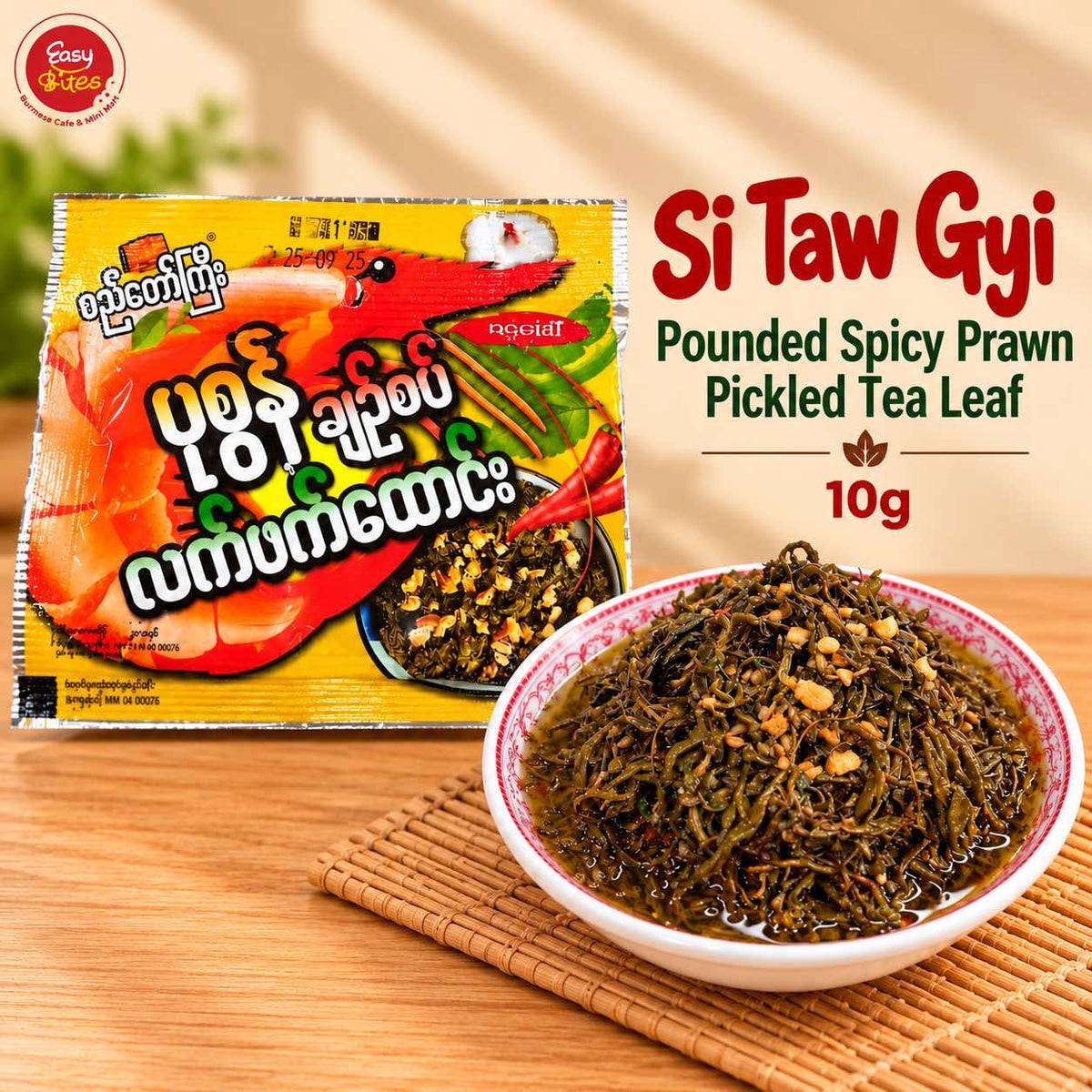 စည်တော်ကြီး ပုဇွန်ချဥ်စပ် လက်ဖက်ထောင်း  (Si Taw Gyi Pounded Spicy Prawn Pickled Tea Leaf)