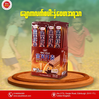 ချောကလက်စပါးနှံဝေဖာ