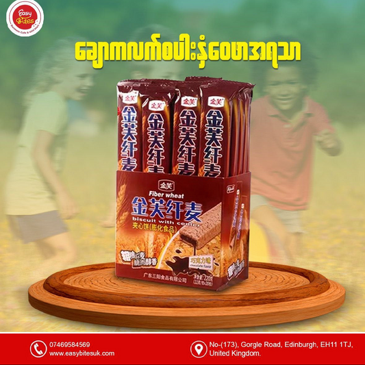 ချောကလက်စပါးနှံဝေဖာ
