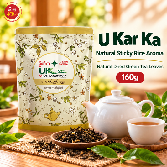 U Kar Ka Fragrant Sticky Rice Tea 400g | ဦးကာက ကောက်ညင်းမွှေး လက်ဖက်ခြောက် | Myanmar Tea UK