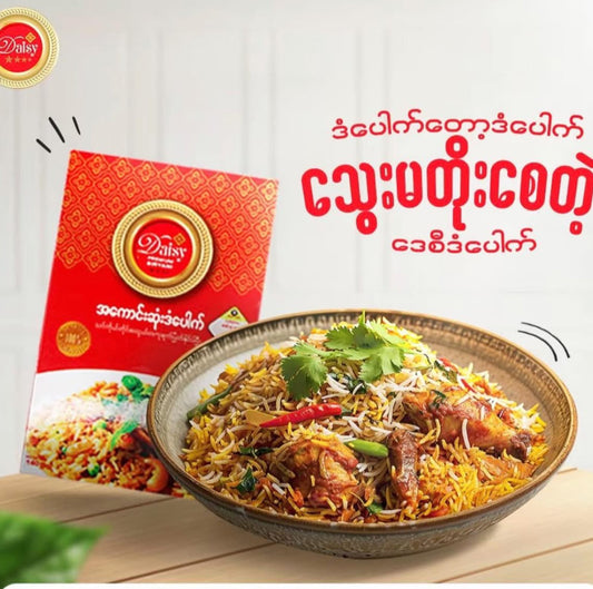ဒေစီ ဒံပေါက် (Daisy Premium Biryani)