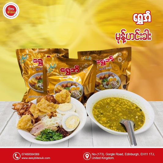 ရွှေအိမုန့်ဟင်းခါး (10 ပွဲ)