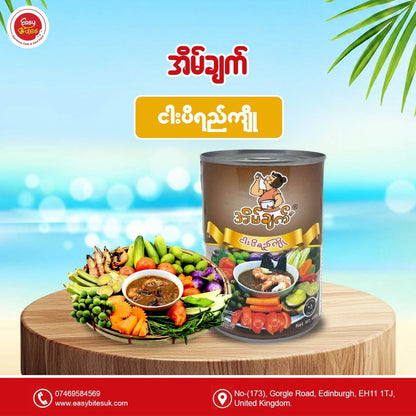 အိမ်ချက် ငပိရည်ကျို (ဘူး)