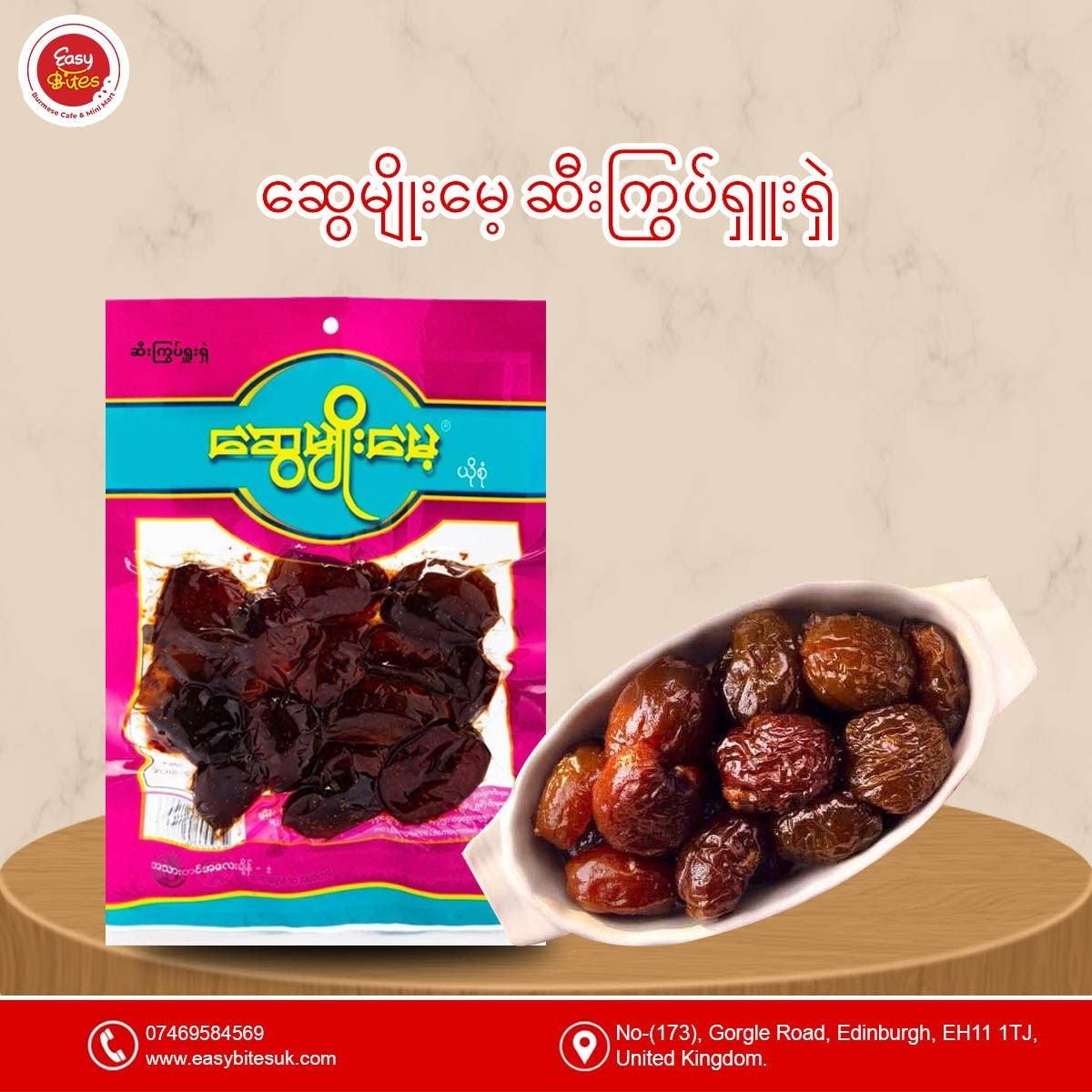 ဆွေမျိုးမေ့ ဆီးကြွပ်ရှူးရှဲ