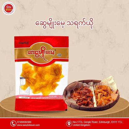 ဆွေမျိုးမေ့ သရက်ယို (Swe Myo Mae Mango Pickle)