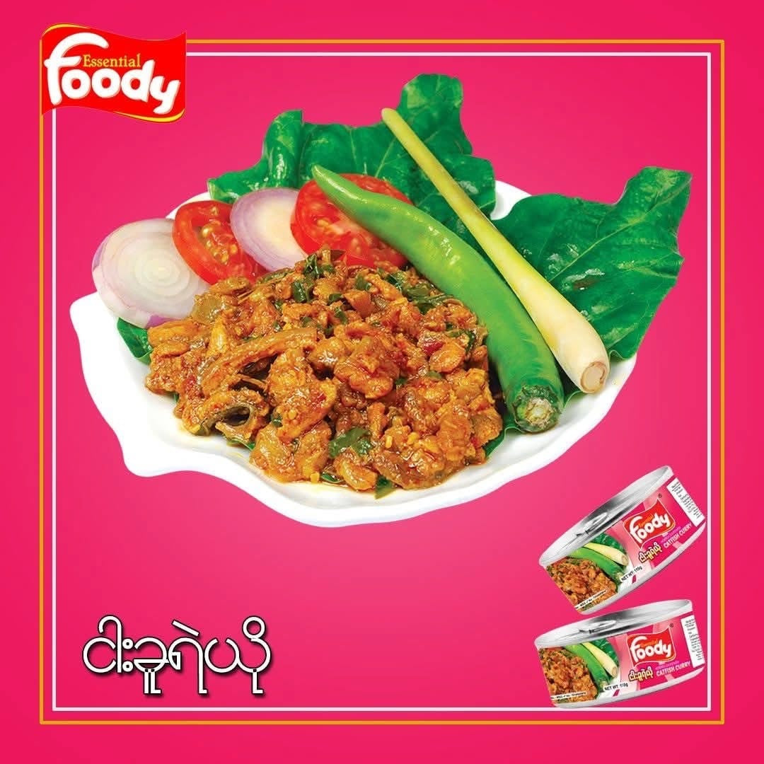 Foody ငါးခူရဲယို (Foody Catfish Curry)