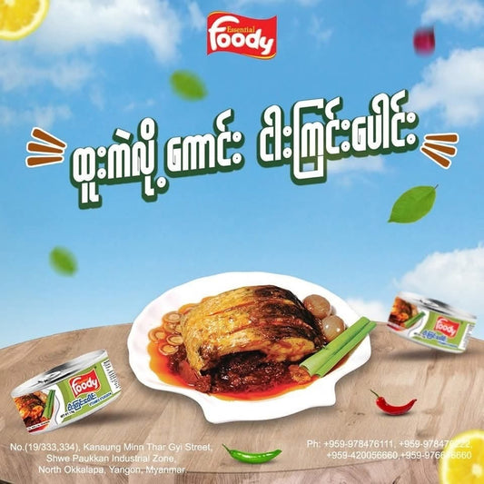 Foody ငါးကြင်းပေါင်း
