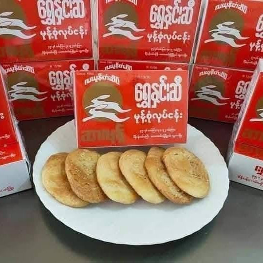 ရွှေနှင်းဆီ ဆားမုန့် (Shwe Hnin Si Salted Crackers)