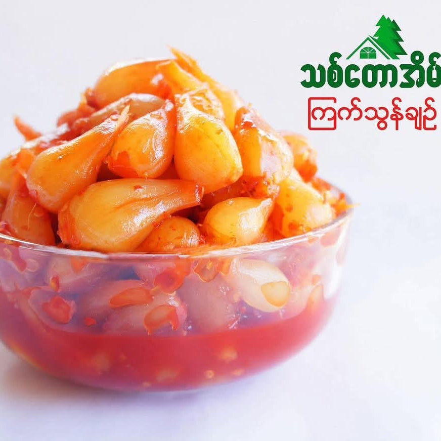 သစ်တောအိမ် တောင်ကြီး ကြက်သွန်ချဉ် (Thit Taw Eain Taunggyi Pickled Garlic)