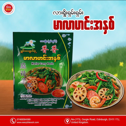 လားရှိုးရှမ်းရှမ်း မာလာဟင်းအနှစ်