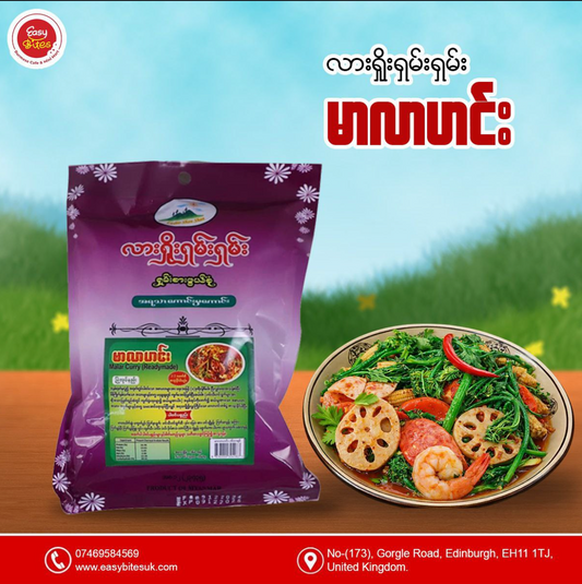 လားရှိုးရှမ်းရှမ်း မာလာဟင်း အသင့်စား
