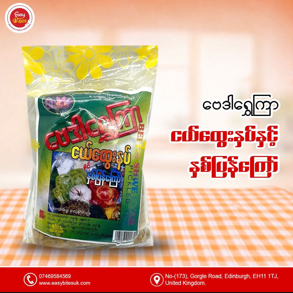 ဗေဒါရွှေကြာ ပဲကြော်