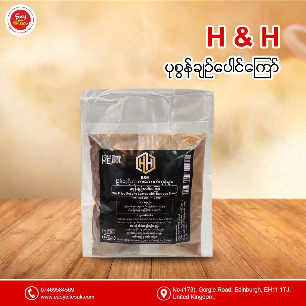 H&H ပုဇွန်ချဉ်ပေါင်ကြော် (H&H Stir Fried Roselle Leaves with Bamboo Shoot )