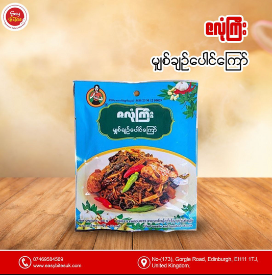 ဇလုံကြီး မျစ်ချဉ်ပေါင်ကြော်