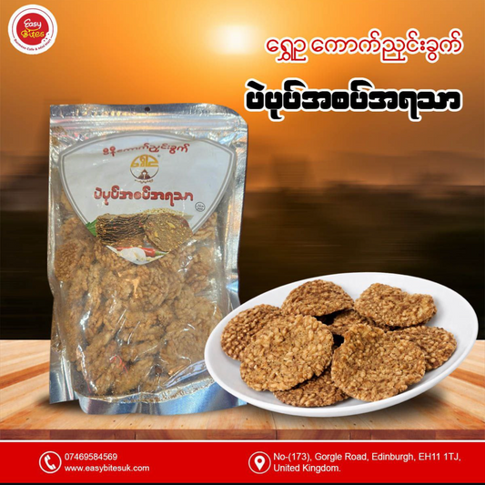 ရွှေဥ ပဲပုတ်အစပ်အရသာ ကောက်ညင်းခွက်ကြော်